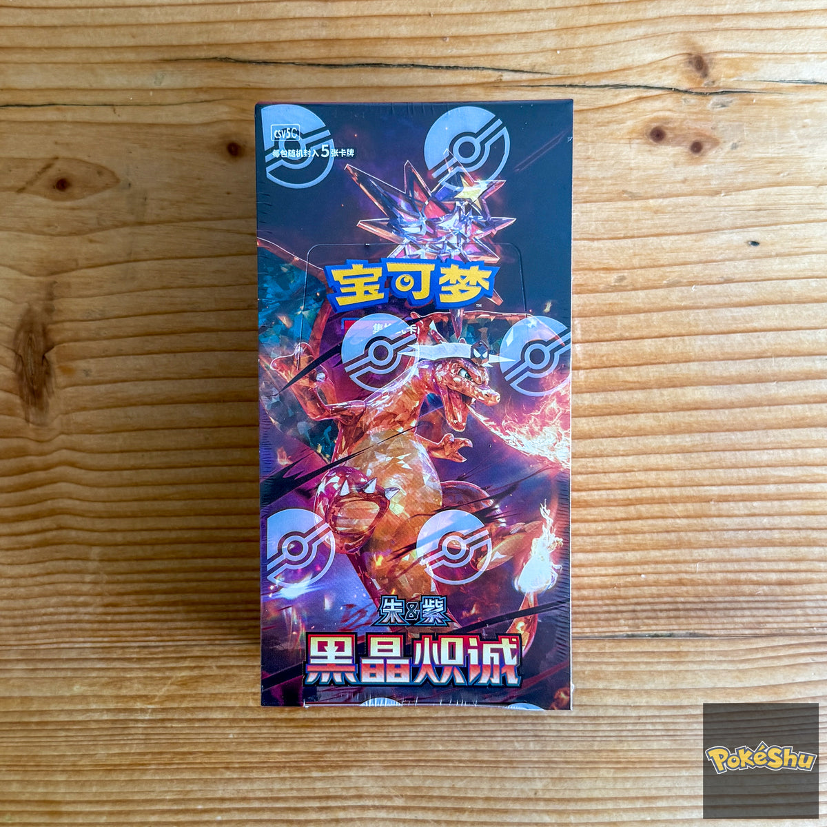 POKEMON BLACK CRYSTAL BLAZE CSV5 C SIMPLIFIED CHINESE SLIM BOOSTER BOX