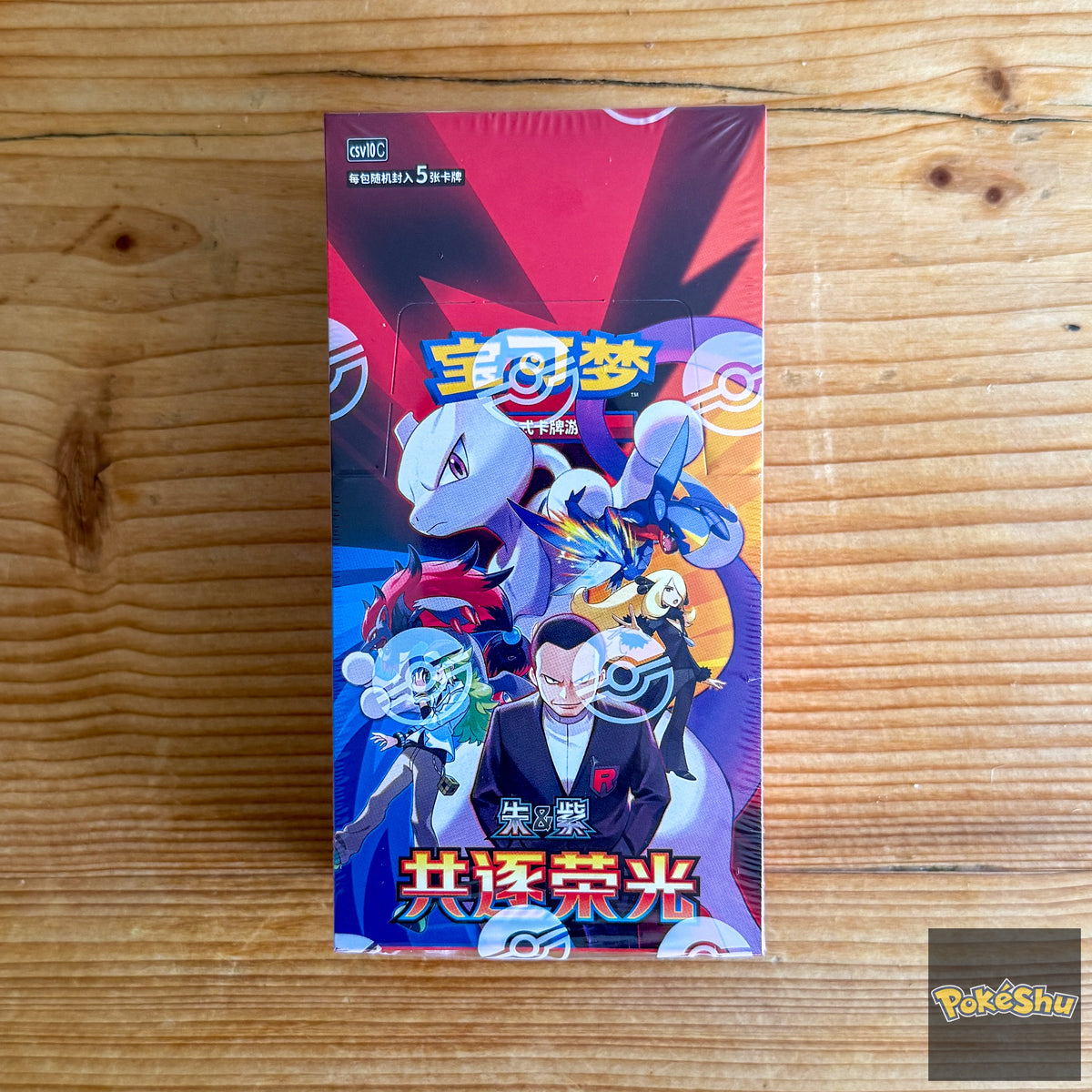 POKEMON PURSUE GLORY TOGETHER CSV10 C SIMPLIFIED CHINESE SLIM BOOSTER BOX