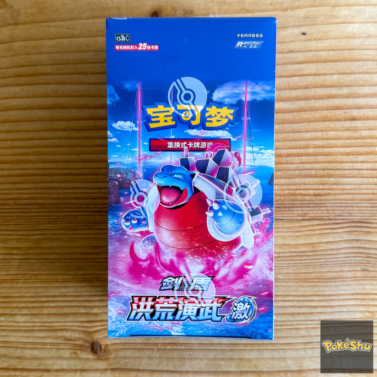 POKEMON PRIMORDIAL ARTS BLASTOISE CS3B C SIMPLIFIED CHINESE JUMBO BOOSTER BOX